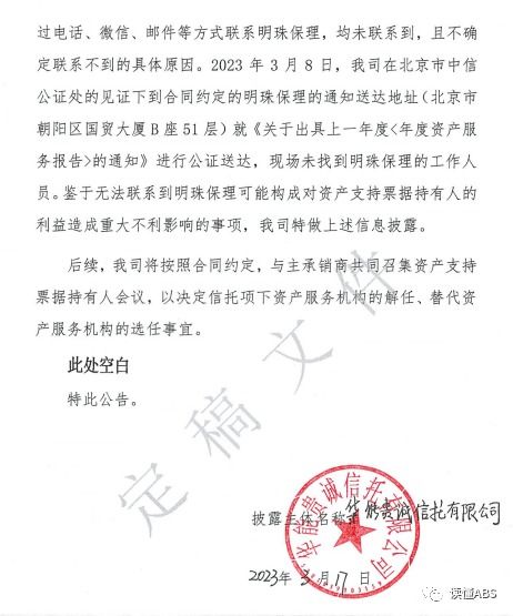 深圳市宝聚源通建材成立 注册资本30万人民币